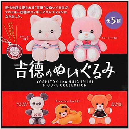 在庫品）吉徳のぬいぐるみ フィギュアコレクション × 全5種セット
