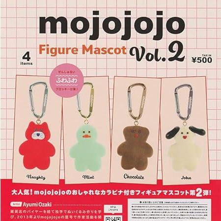 在庫品)mojojojo フィギュアマスコット Vol.2 全4種セット : ゆうゆう