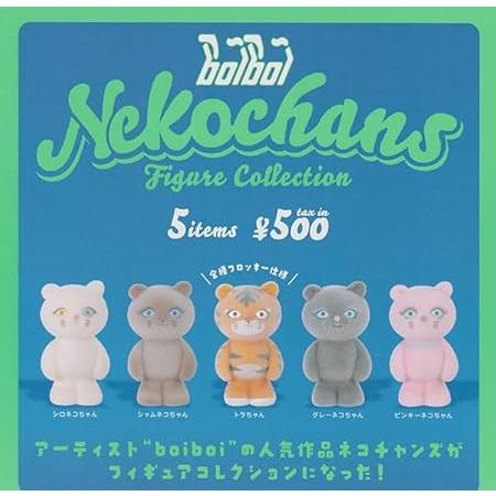 在庫品)boiboi ネコチャンズ フィギュアコレクション 全5種セット