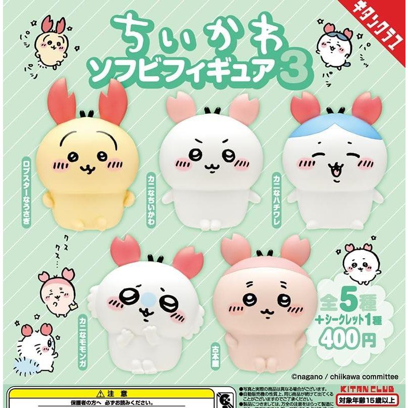 ちいかわ 6点セット 在庫品）ちいかわソフビフィギュア3[全6種セット(シークレットあり
