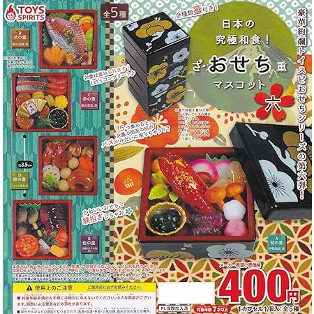 日本の究極和食！ ざ・おせち重マスコット六 [全5種セット(フルコンプ