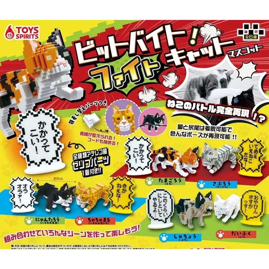 ☆フルコンプ込　トレカ175枚 + バインダー２冊　まとめて　デジキャラット 在庫品)ビットバイト!ファイトキャットマスコット 全6種セット