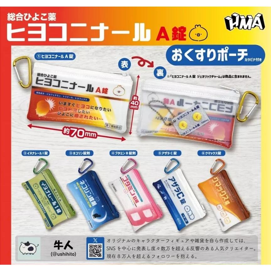 ペポヨ アルバム CD おくすりポーチ 盆地テクノアクスタポーチ | ソニーミュージック公式オンライン