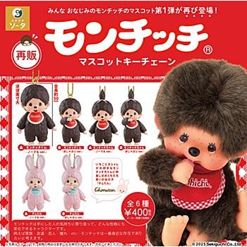 みっちりねこマスコットキーチェーン18種セット マインクラフト フィギュアキーチェーン 全18種コンプリートボックス