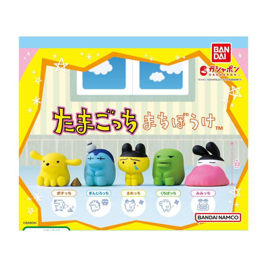 ガチアクタ　ちびぐるみ　全種セット③ Aルド】ガチアクタ ちびぐるみvol.1 オンラインクレーンゲーム DMMオンクレ