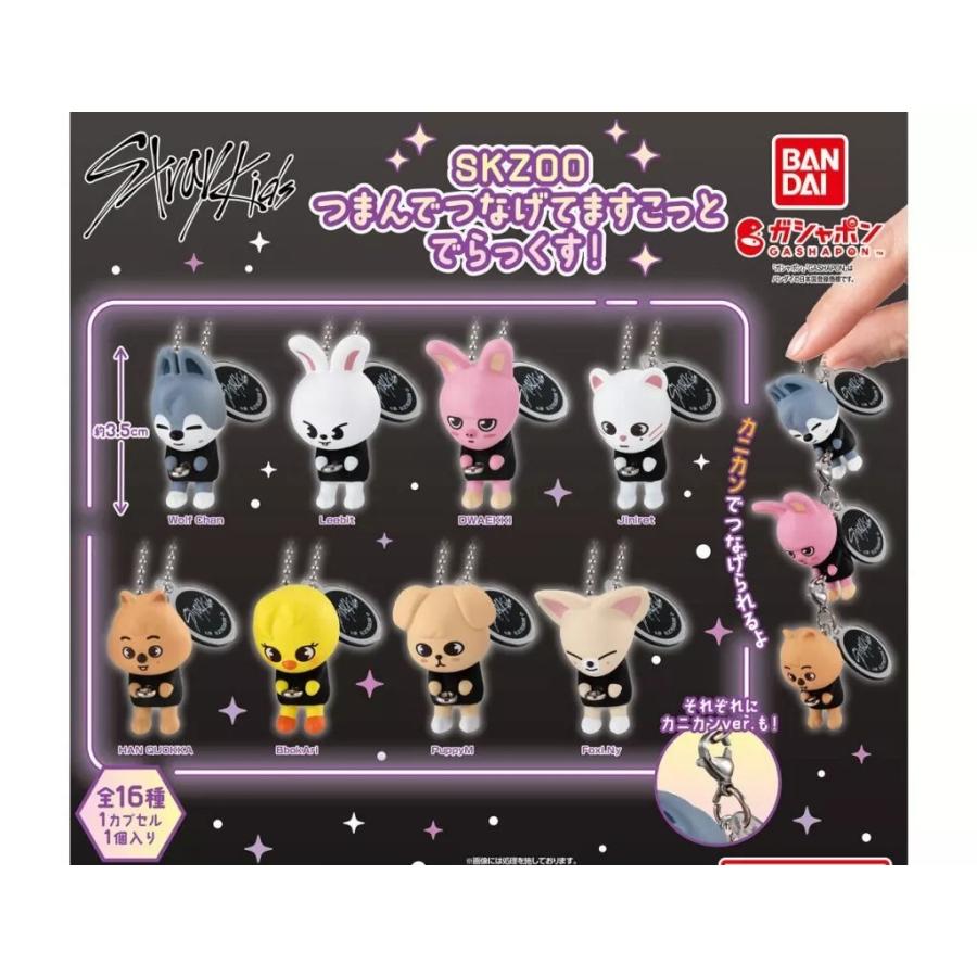 SKZOO つまんでつなげてますこっと vol 2 全16種 ガシャポン｜Yahoo