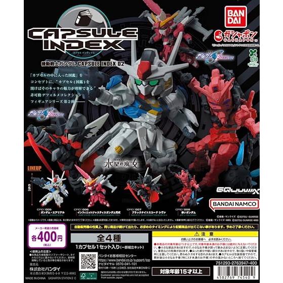 機動戦士ガンダム CAPSULE INDEX 02 全4種セット フルコンプ