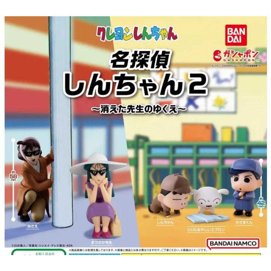 在庫品）クレヨンしんちゃん 名探偵しんちゃん2 全5種セット