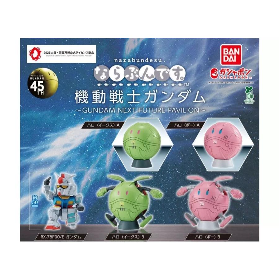 2026年1月】チョコエッグ シークレットのおすすめ人気ランキング