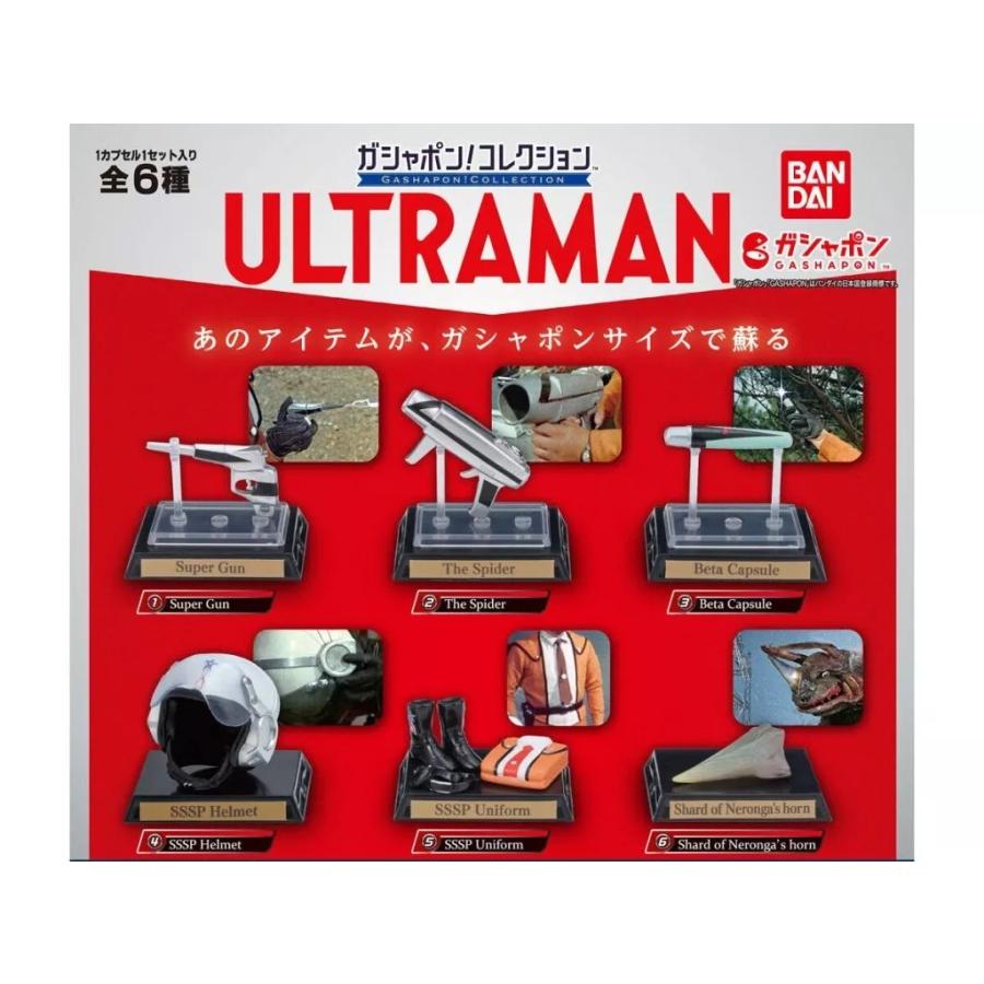 在庫品)ガシャポン!コレクション ウルトラマン01 全6種セット 在庫品)ガシャポン!コレクション ウルトラマン01 全6種セット