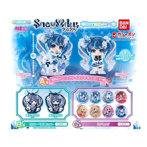  MIKU 2025 キラキラ缶バッジ フルコンプリートセット 雪ミク 初音ミク 雪ミクあそーと SNOW MIKU 2025 全12種セット フル