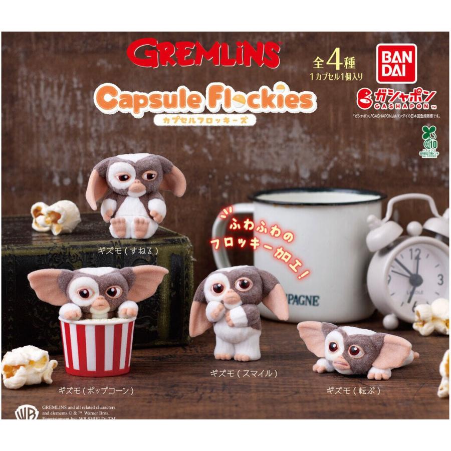 capsule flockies グレムリン 全4種セット フルコンプ ガチャガチャ