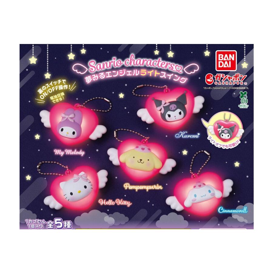 在庫品）サンリオキャラクターズ 夢みるエンジェルライトスイング [全5