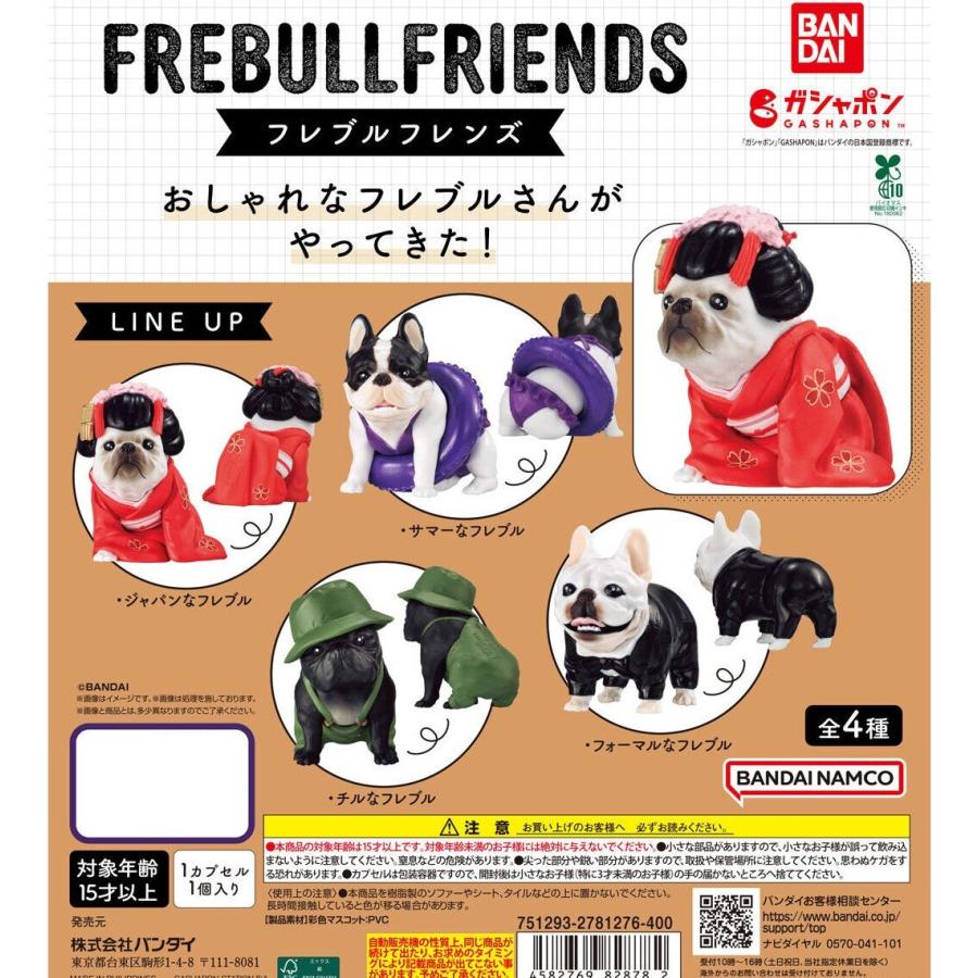 カプセルトイ ガチャガチャ カード 全プレバラ売り可能 在庫品)フレブルフレンズ 全4種セットフルコンプ ガチャガチャ