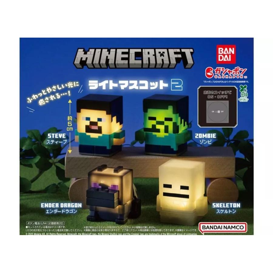 MINECRAFT ライトマスコット2 全4種セット : ゆうゆう 商店 - 通販