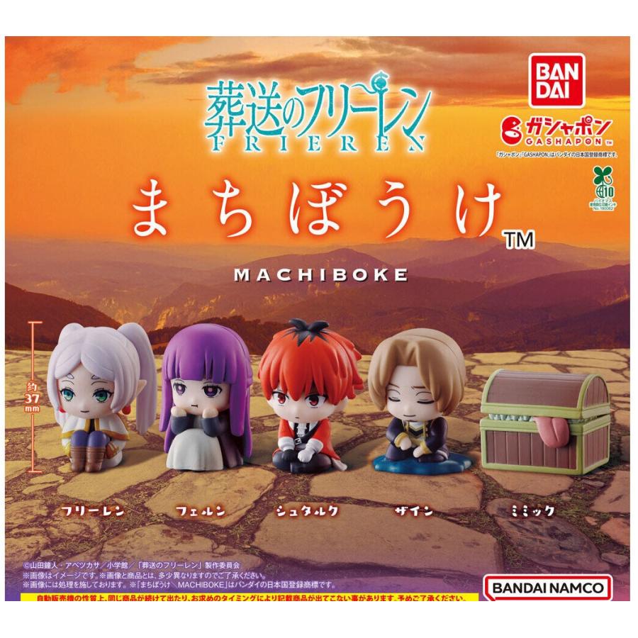 在庫品)葬送のフリーレン まちぼうけ [全5種セット(フルコンプ 