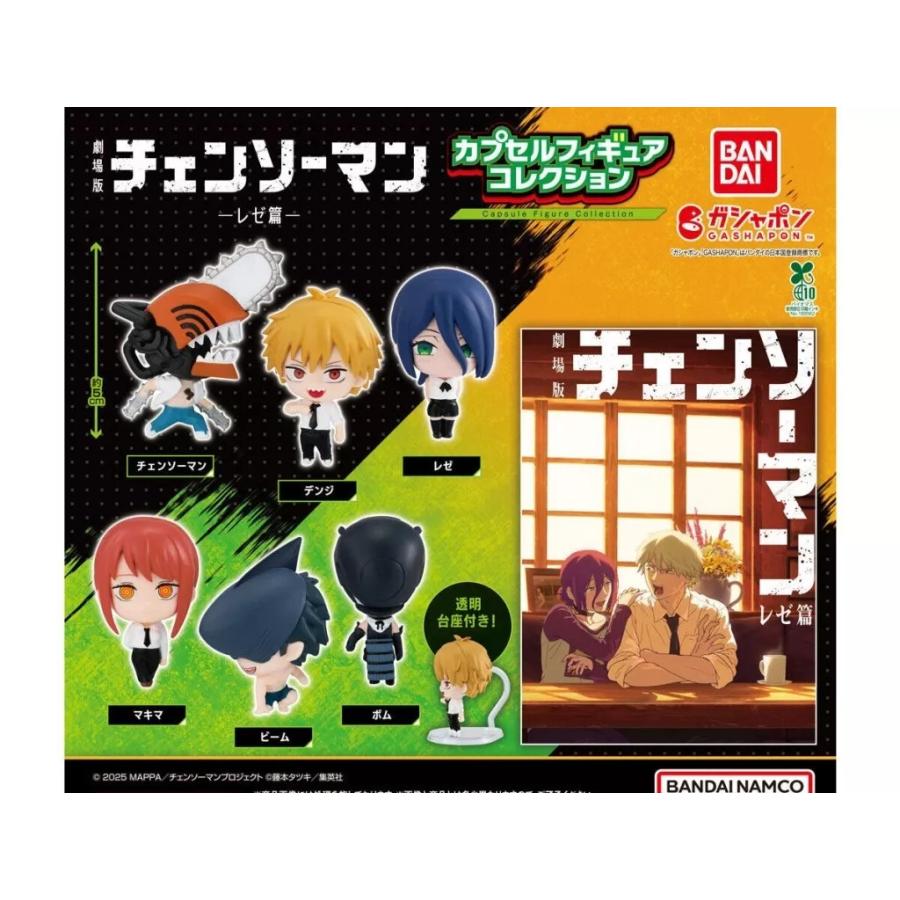 劇場版 チェンソーマン レゼ篇 カプセルフィギュアコレクション 全5種