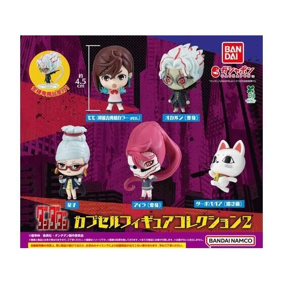 TVアニメ『ダンダダン』 カプセルフィギュアコレクション2 全5種セット