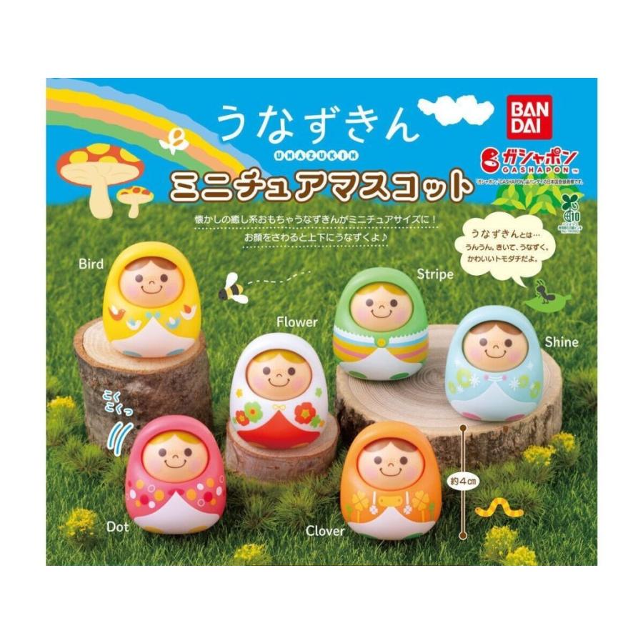 うなずきん ミニチュアマスコット[全6種セット] : ゆうゆう 商店