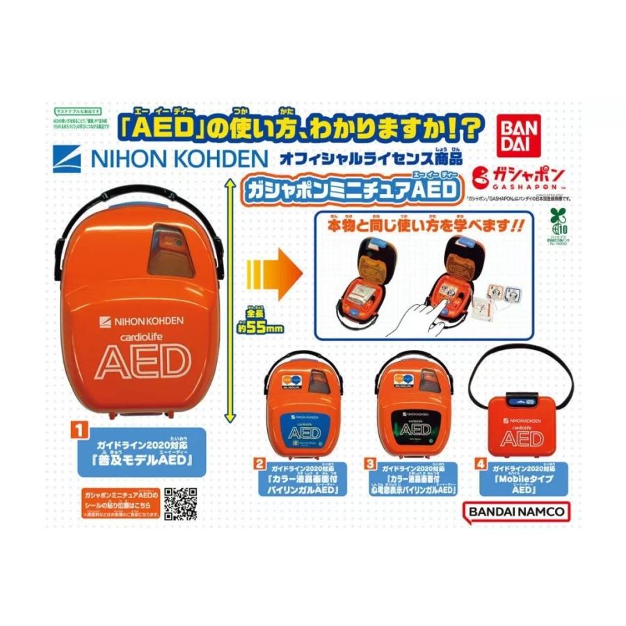 TMNETWORK IP 2025 後期カプセルトイのフルセット TM NETWORK 2025 IP 会場限定 カプセルトイ ガチャ 全4種セット