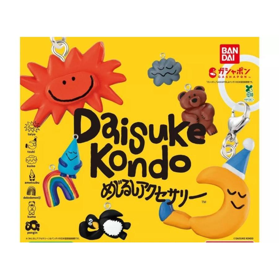 DAISUKE KONDO めじるしアクセサリー 全7種セット フルコンプ
