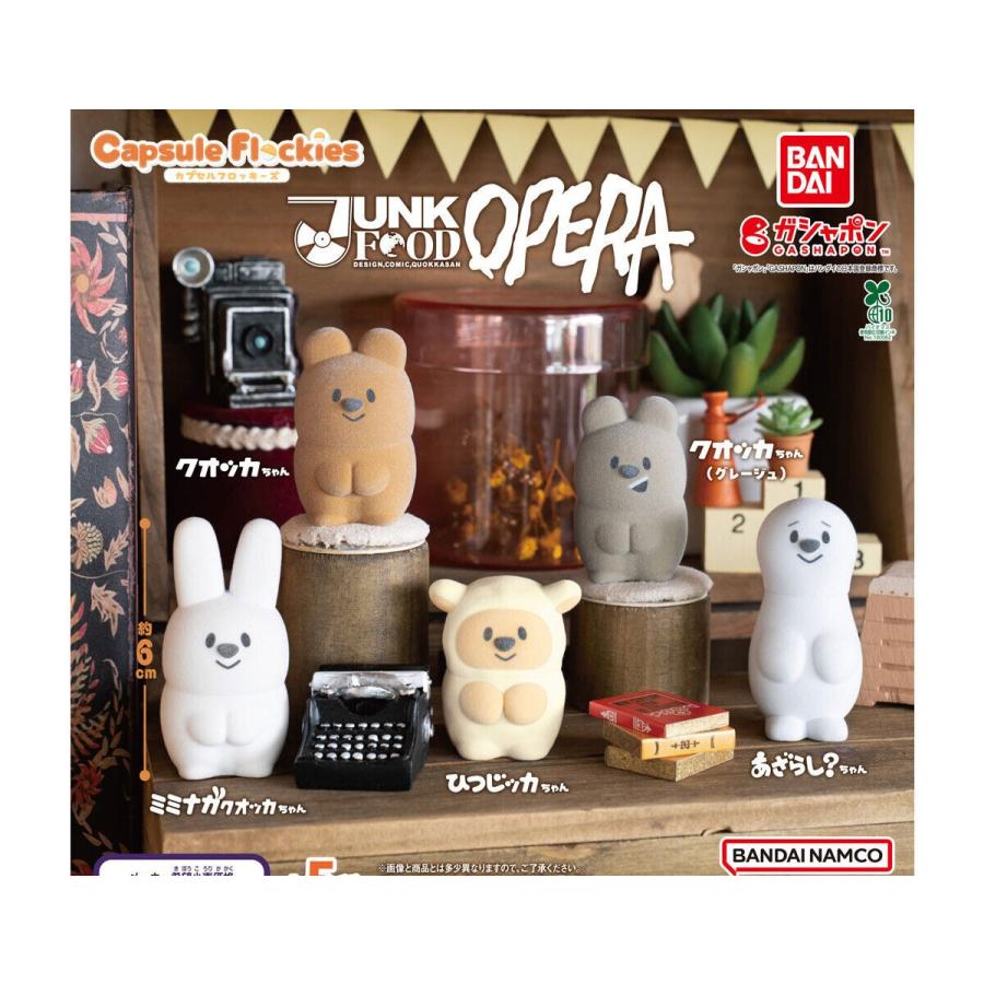 capsule flockies JUNK FOOD OPERA [全5種セット(フルコンプ