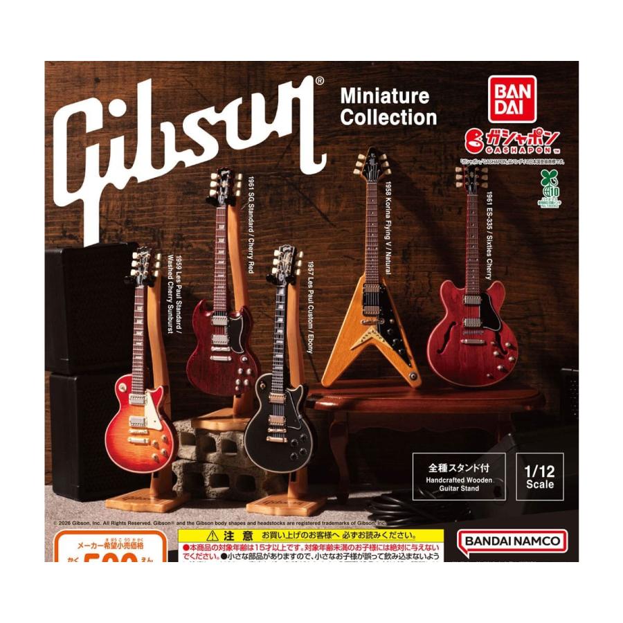 Gibson Miniature Collection 총 5종 세트 풀콤프 가챠 캡슐 장난감 깁슨 미니어처 기타