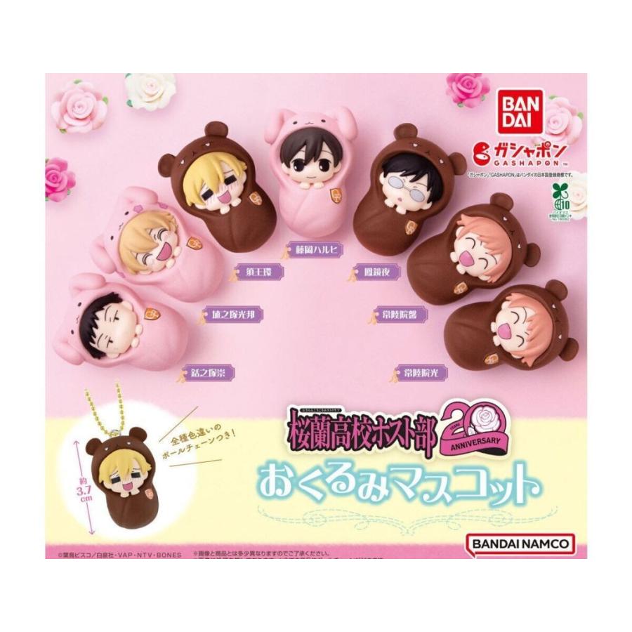 桜蘭高校ホスト部 おくるみマスコット 全7種セット : ゆうゆう 商店