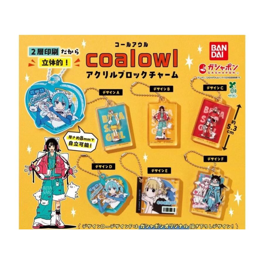 coalowl アクリルブロックチャーム全6種セット : ゆうゆう 商店 - 通販