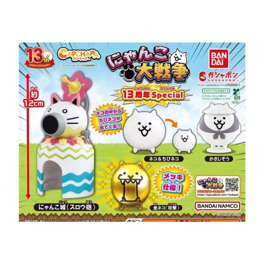 カプキャラ　にゃんこ大戦争　43個セット カプキャラ にゃんこ大戦争 43個セット カプキャラ にゃんこ大戦争7