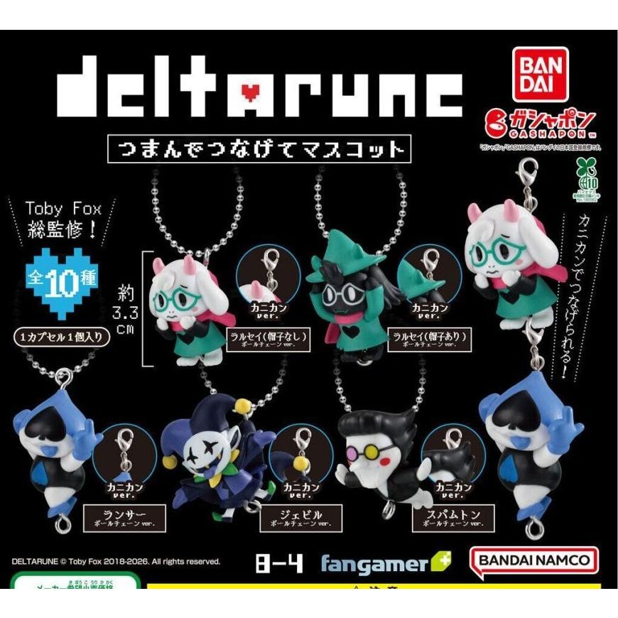 DELTARUNE つまんでつなげてマスコット [全10種セット(フルコンプ