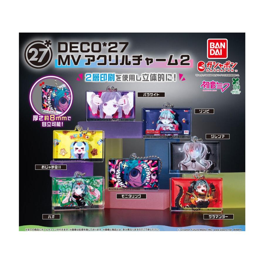 DECO*27 MVアクリルチャーム2 全7種セット : ゆうゆう 商店 - 通販