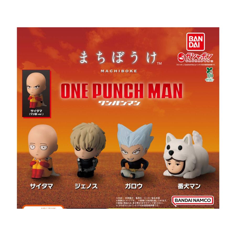 ワンパンマン バックパックハンガーフィギュアキーホルダー セット（全5個） ワンパンマン バックパックハンガーフィギュアキーホルダー セット（全