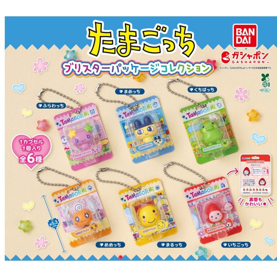 たまごっち ブリスターパッケージコレクション[全6種セット(フルコンプ