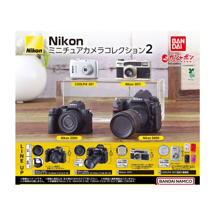 NIKONデジカメセットになります！ Nikon ミニチュアカメラコレクション2 全4種セット(COOLPIX S01は