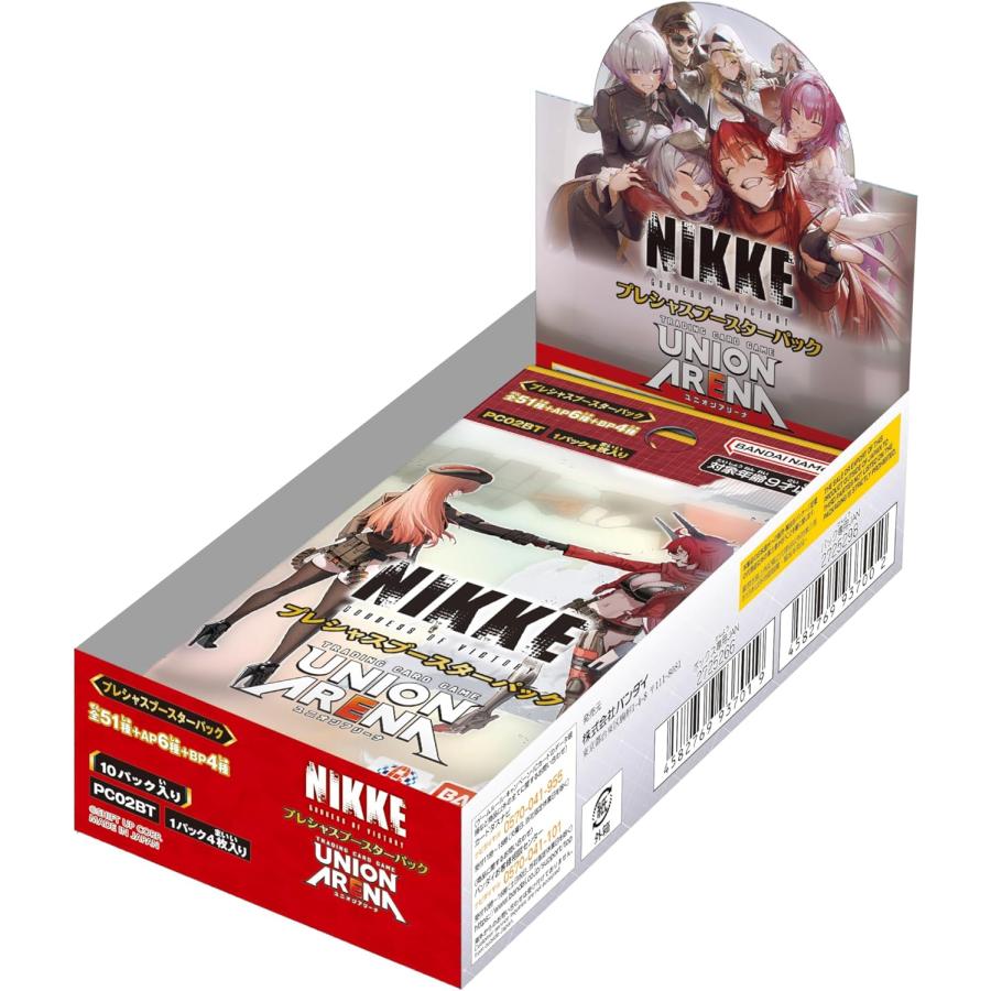 バンダイ(BANDAI) UNION ARENA プレシャスブースターパック 勝利の女神