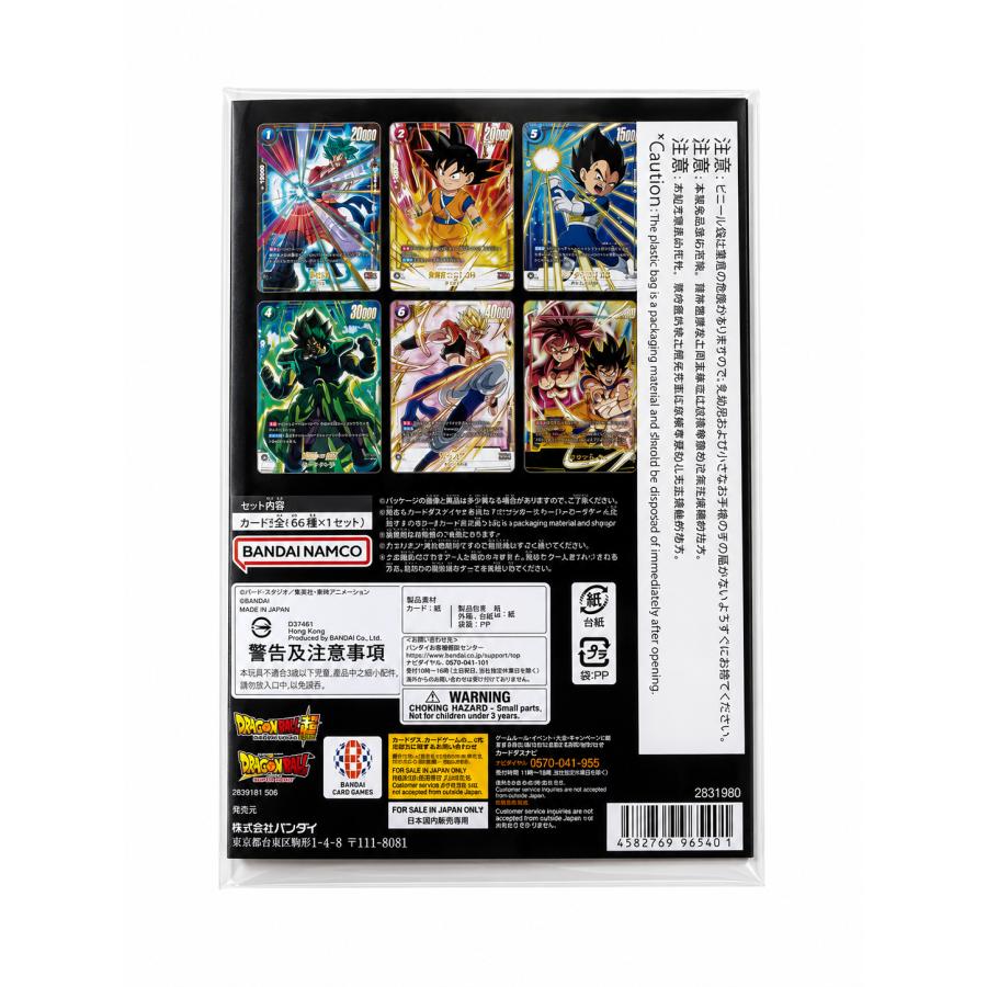 ドラゴンボールスーパーカードゲーム フュージョンワールド プレミアム