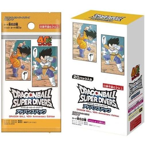 ドラゴンボールスーパーダイバーズアドバンスパック40周年 DRAGON BALL 40th Anniversary Edition | ドラゴンボールスーパー