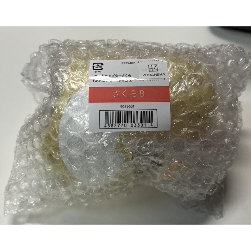 カードキャプターさくら カプセルスフィア さくらB(単品） : ゆうゆう