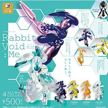 在庫品）FORM Series Rabbit Void：Me (フォームシリーズ ラビット
