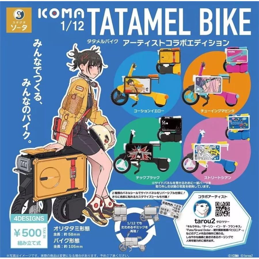 1/12 ICOMA TATAMEL BIKEアーティストコラボエディション カプセルトイ