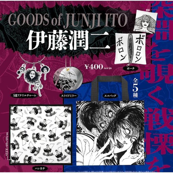 伊藤潤二グッズ[全5種セット(フルコンプ)] : ゆうゆう 商店 - 通販