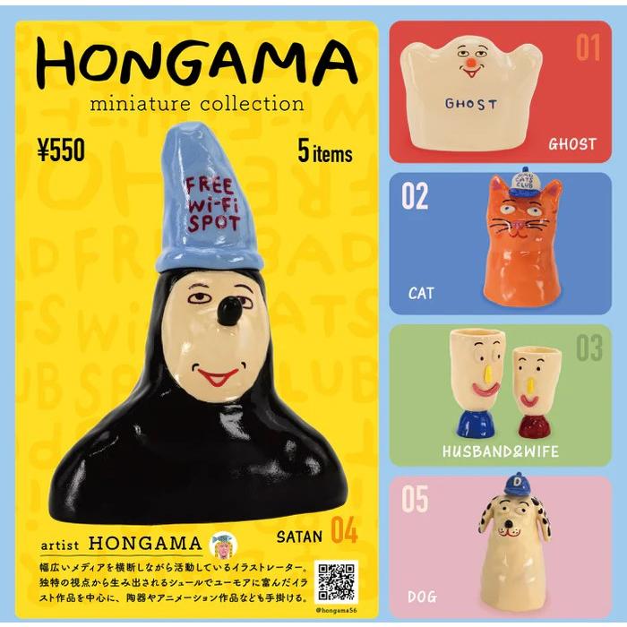 HONGAMA miniature collection[全5種セット(フルコンプ)] : ゆうゆう