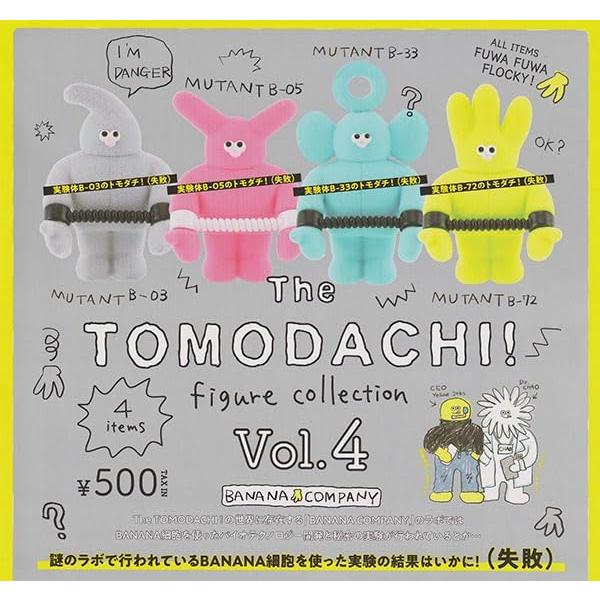 The TOMODACHI！フィギュアコレクション Vol.4 全4種セット : ゆうゆう