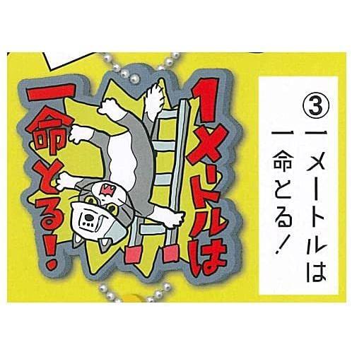 (在庫品)仕事猫現場 ラバーキーチェーン(再販) [3.一メートルは一命とる!] (ネコポス発送可能）｜yuyuspi