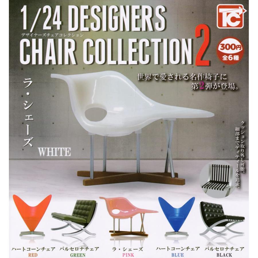 商品 新品未開封 1 24 デザイナーズチェア コレクション × 4種セット 