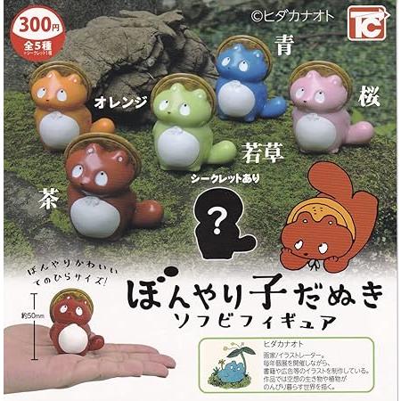 シークレットあり)ぼんやり子だぬき ソフビフィギュア 全6種セット