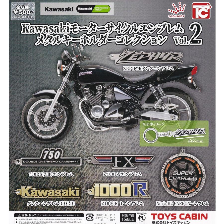 在庫品）Kawasakiモーターサイクルエンブレムメタルキーホルダー