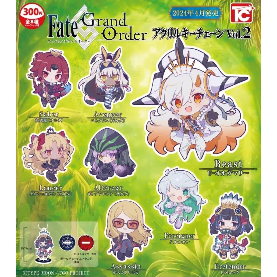 Fate/Grand Order アクリルキーチェーン Vol.2[全9種セット(フルコンプ