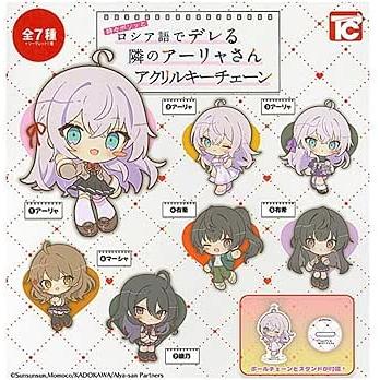 在庫品)時々ボソッとロシア語でデレる隣のアーリャさん アクリルキー